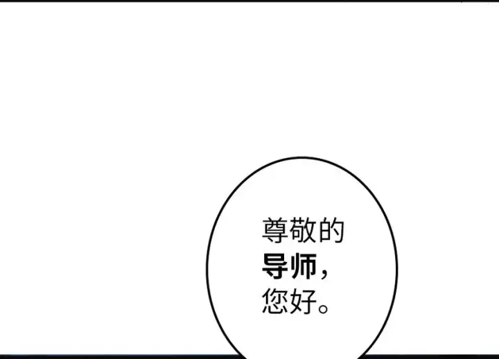 漫画《放开那个女巫》41 营地第109张图