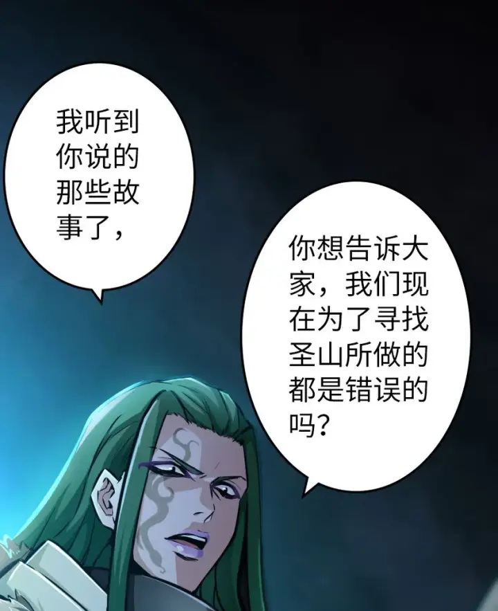 漫画《放开那个女巫》41 营地第111张图