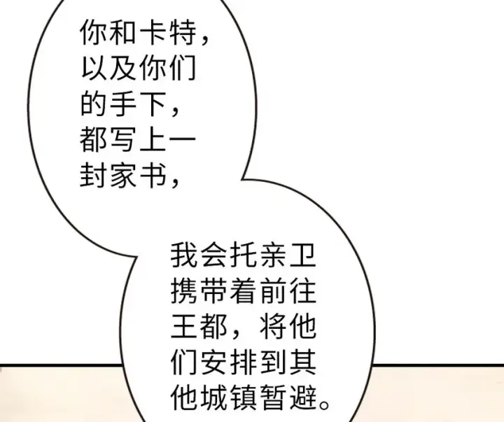 漫画《放开那个女巫》41 营地第13张图