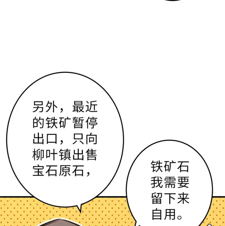 漫画《放开那个女巫》41 营地第15张图