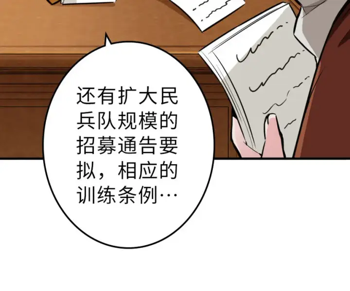 漫画《放开那个女巫》41 营地第17张图