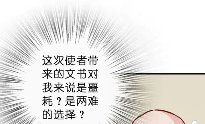 漫画《放开那个女巫》41 营地第18张图