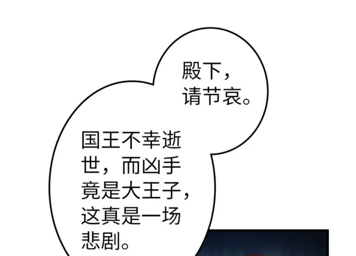 漫画《放开那个女巫》41 营地第2张图