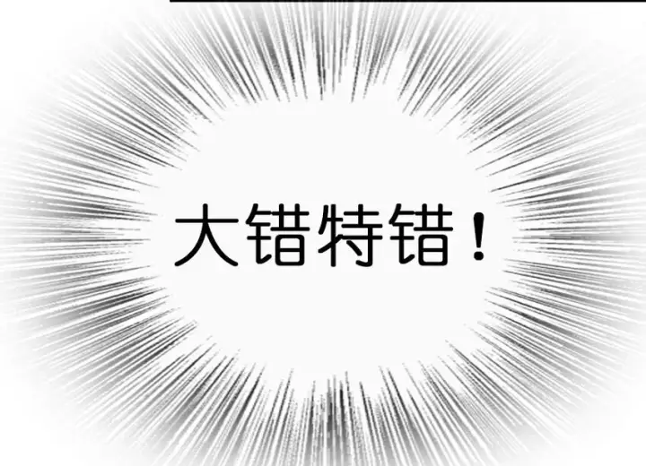 漫画《放开那个女巫》41 营地第20张图