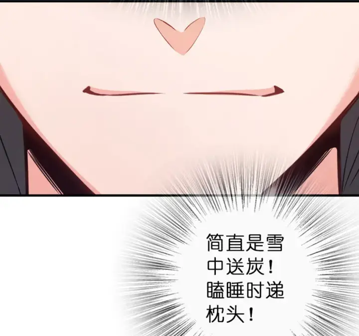 漫画《放开那个女巫》41 营地第21张图