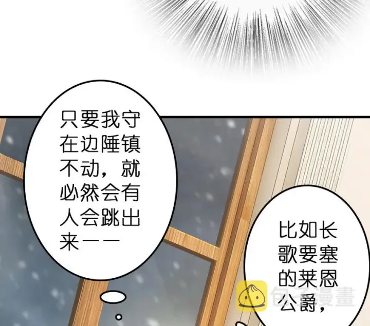 漫画《放开那个女巫》41 营地第22张图
