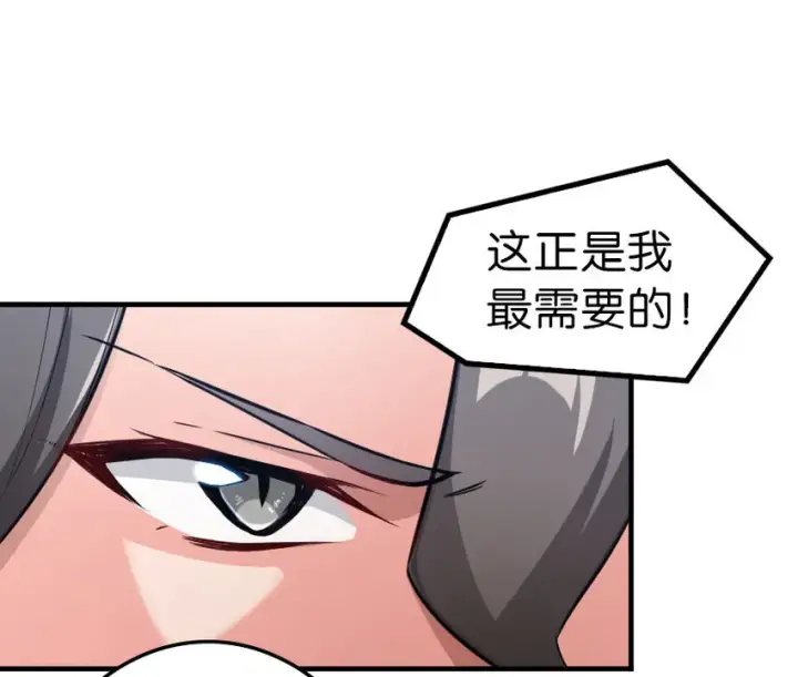 漫画《放开那个女巫》41 营地第25张图