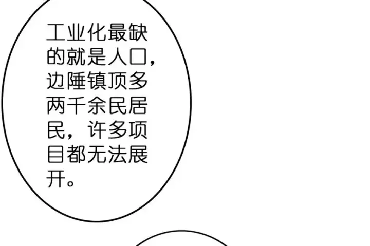 漫画《放开那个女巫》41 营地第26张图