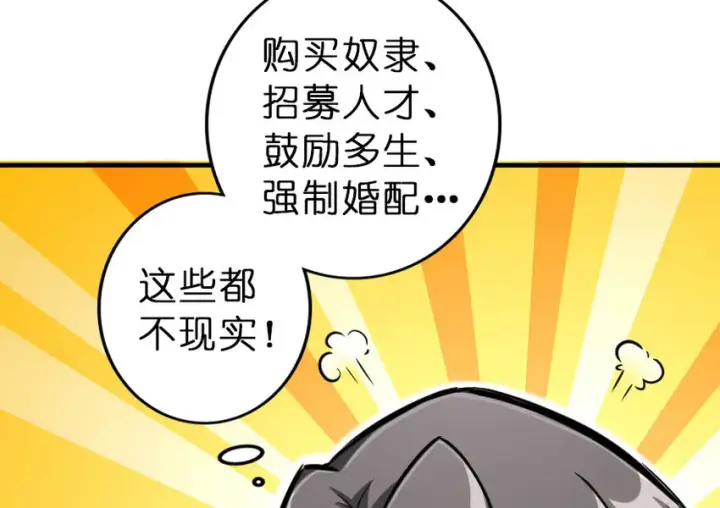 漫画《放开那个女巫》41 营地第27张图