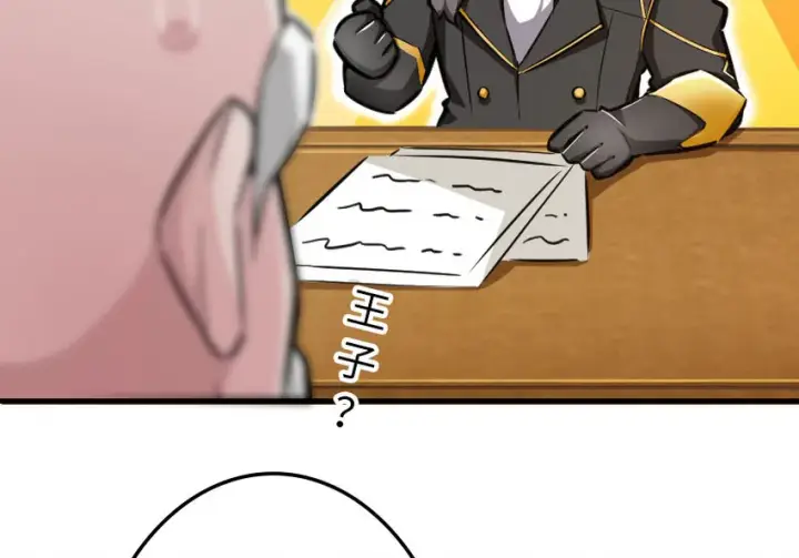漫画《放开那个女巫》41 营地第29张图