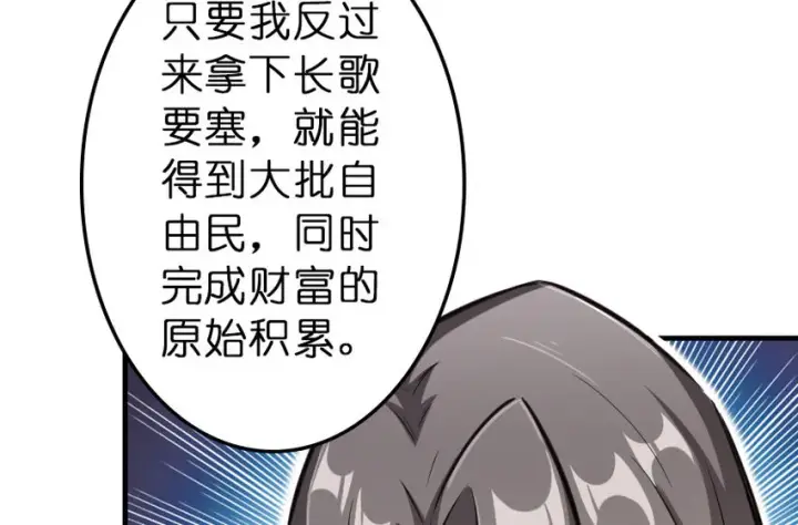 漫画《放开那个女巫》41 营地第30张图