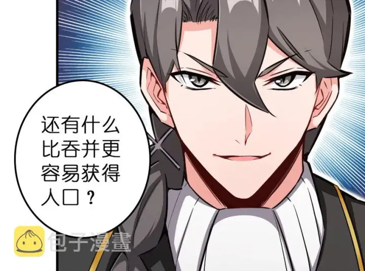 漫画《放开那个女巫》41 营地第31张图