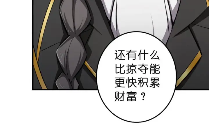 漫画《放开那个女巫》41 营地第32张图