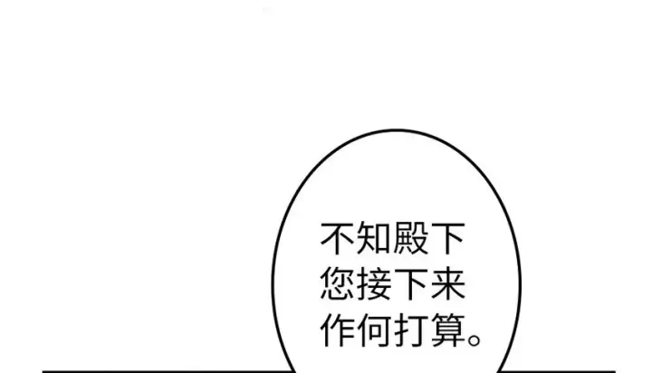漫画《放开那个女巫》41 营地第4张图