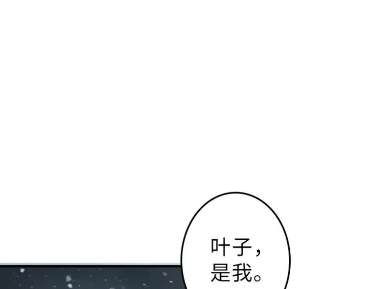 漫画《放开那个女巫》41 营地第50张图