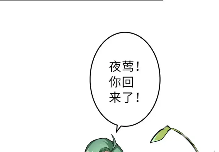 漫画《放开那个女巫》41 营地第52张图