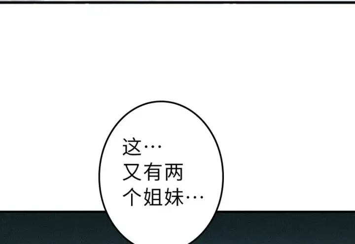 漫画《放开那个女巫》41 营地第56张图