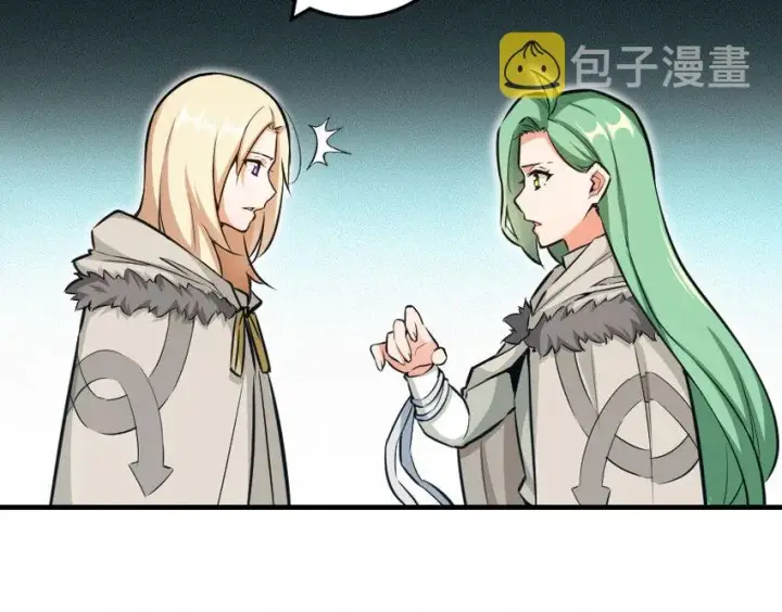 漫画《放开那个女巫》41 营地第57张图