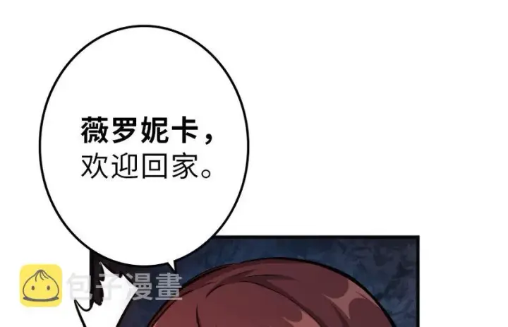 漫画《放开那个女巫》41 营地第69张图