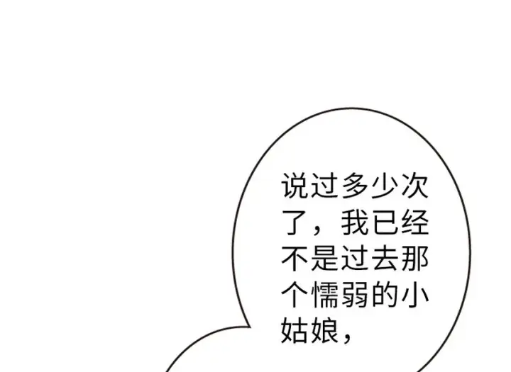 漫画《放开那个女巫》41 营地第71张图