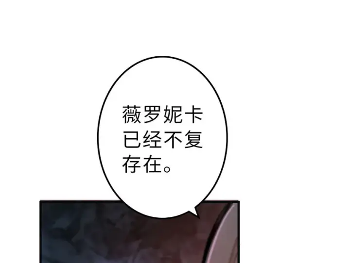漫画《放开那个女巫》41 营地第74张图