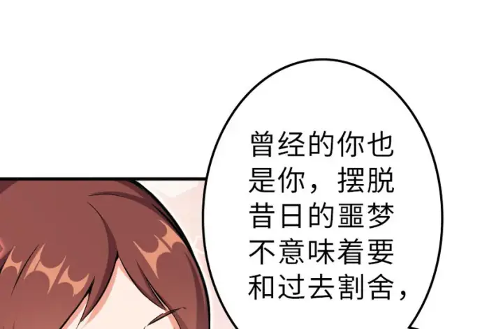 漫画《放开那个女巫》41 营地第76张图