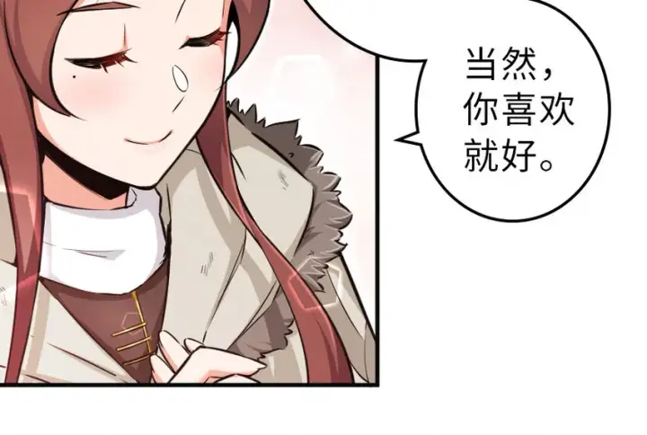 漫画《放开那个女巫》41 营地第77张图