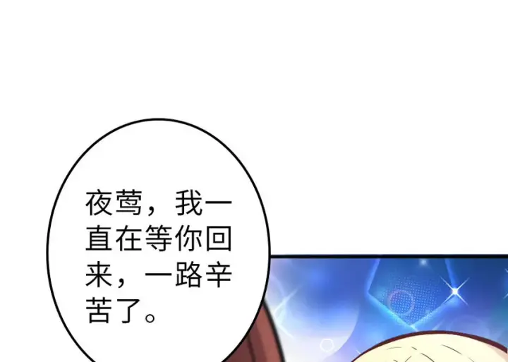 漫画《放开那个女巫》41 营地第78张图