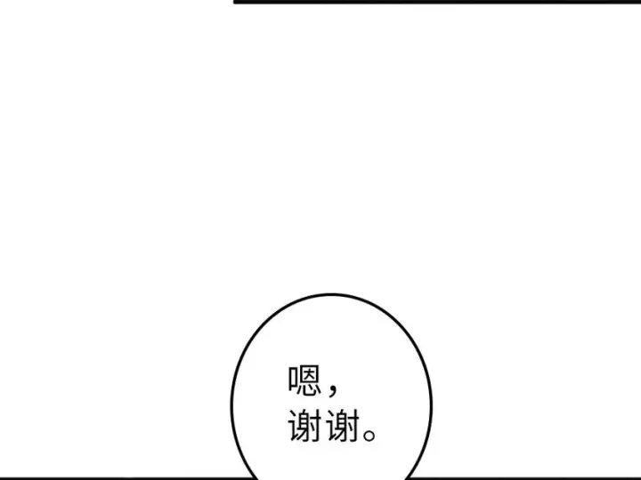漫画《放开那个女巫》41 营地第80张图