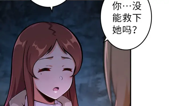 漫画《放开那个女巫》41 营地第83张图