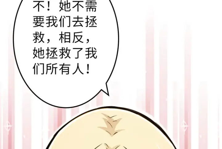 漫画《放开那个女巫》41 营地第85张图