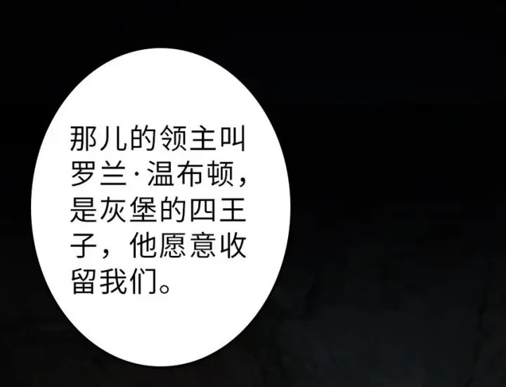 漫画《放开那个女巫》41 营地第90张图