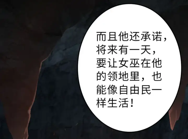 漫画《放开那个女巫》41 营地第91张图