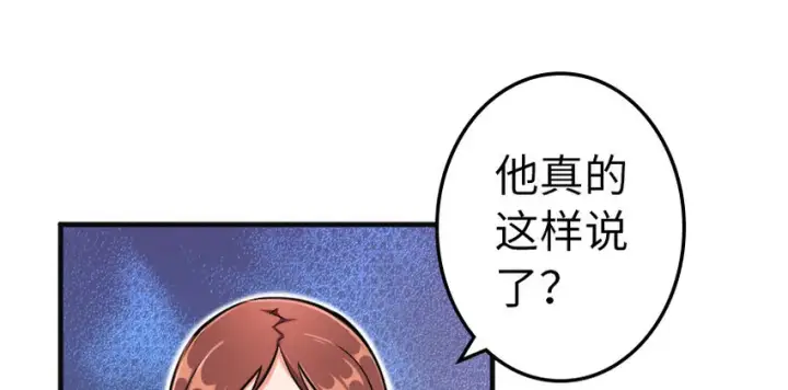 漫画《放开那个女巫》41 营地第94张图