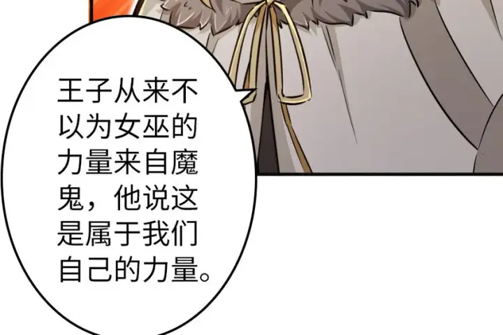 漫画《放开那个女巫》41 营地第98张图