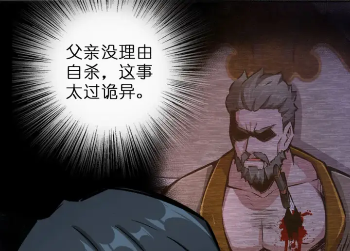 漫画《放开那个女巫》42 蛇魔哈卡拉第10张图