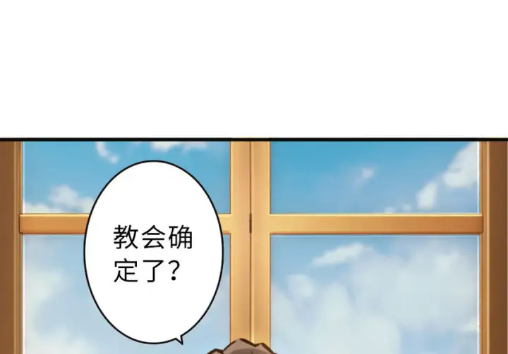 漫画《放开那个女巫》42 蛇魔哈卡拉第2张图