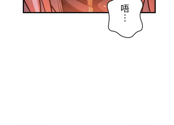 漫画《放开那个女巫》42 蛇魔哈卡拉第22张图