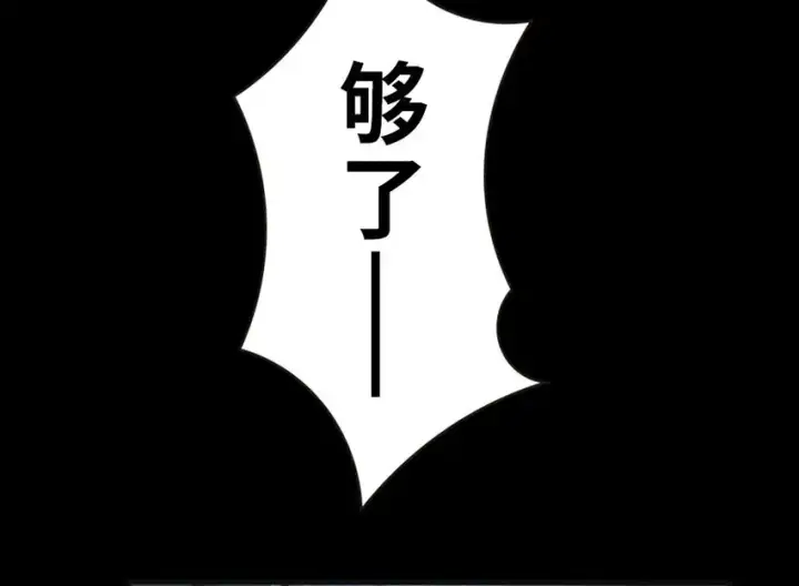 漫画《放开那个女巫》42 蛇魔哈卡拉第30张图