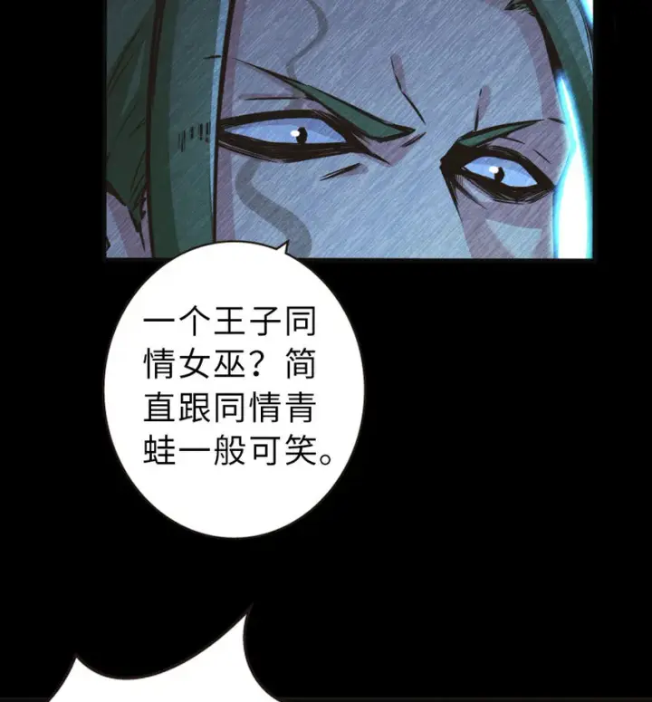 漫画《放开那个女巫》42 蛇魔哈卡拉第31张图