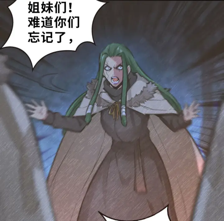 漫画《放开那个女巫》42 蛇魔哈卡拉第32张图