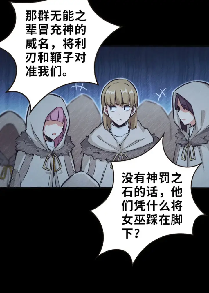 漫画《放开那个女巫》42 蛇魔哈卡拉第34张图