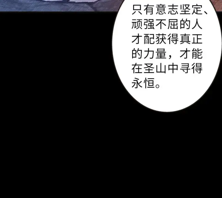 漫画《放开那个女巫》42 蛇魔哈卡拉第36张图