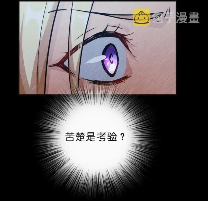 漫画《放开那个女巫》42 蛇魔哈卡拉第37张图