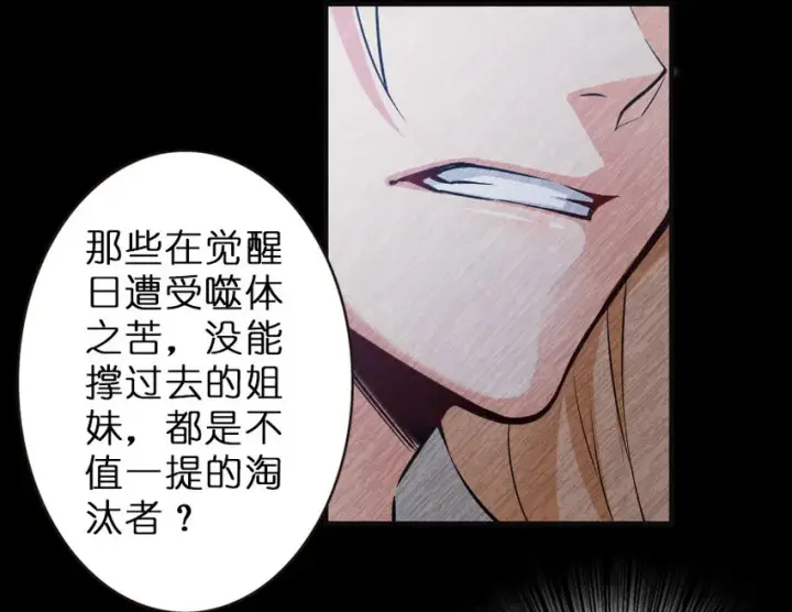 漫画《放开那个女巫》42 蛇魔哈卡拉第38张图