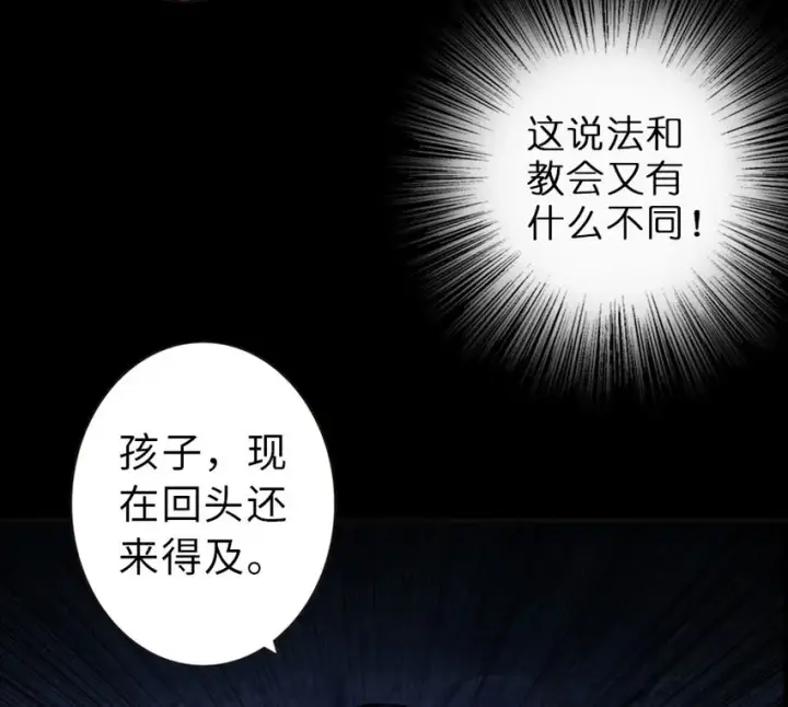 漫画《放开那个女巫》42 蛇魔哈卡拉第39张图