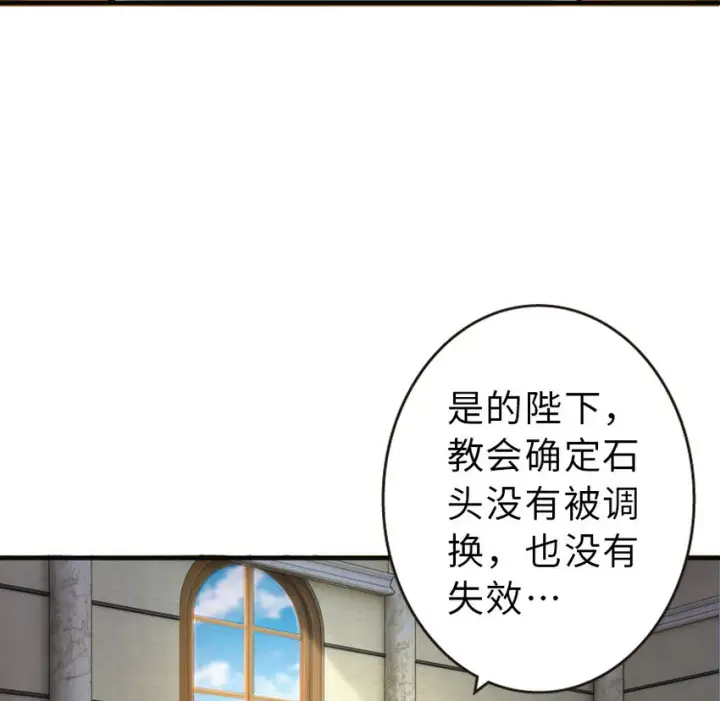 漫画《放开那个女巫》42 蛇魔哈卡拉第4张图
