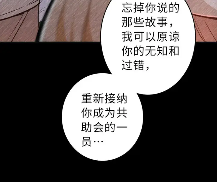 漫画《放开那个女巫》42 蛇魔哈卡拉第41张图