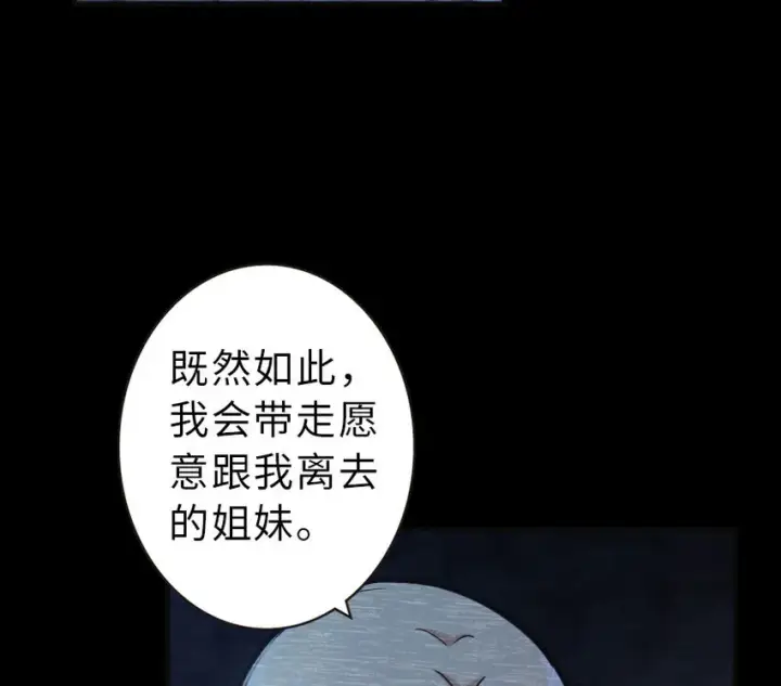 漫画《放开那个女巫》42 蛇魔哈卡拉第43张图