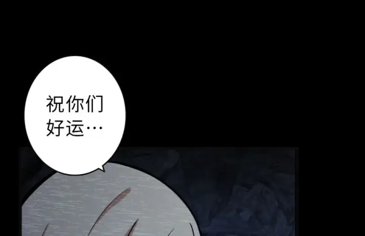 漫画《放开那个女巫》42 蛇魔哈卡拉第45张图